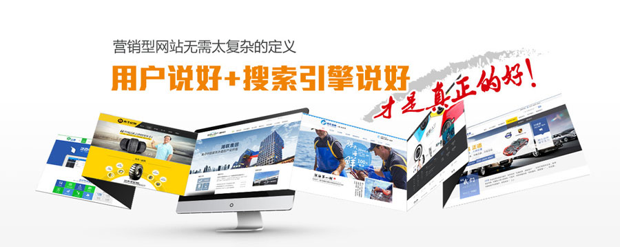 乌鲁木齐营销型网站建设  第3张